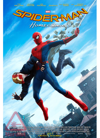 кино Человек-паук: Возвращение домой (Spider-Man: Homecoming) 17.08.25