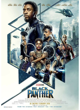 кино Черная Пантера (Black Panther) 18.08.25