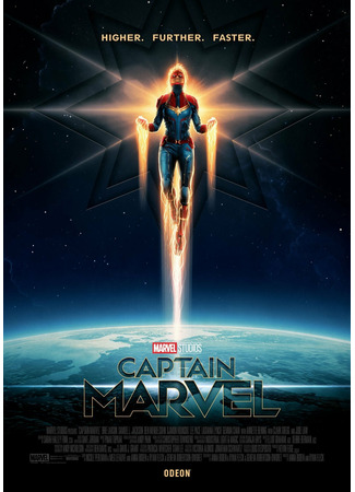 кино Капитан Марвел (Captain Marvel) 18.08.25
