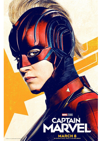 кино Капитан Марвел (Captain Marvel) 18.08.25