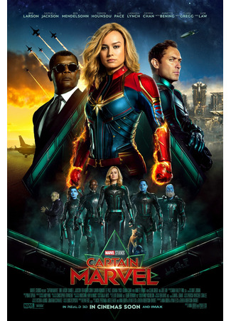 кино Капитан Марвел (Captain Marvel) 18.08.25