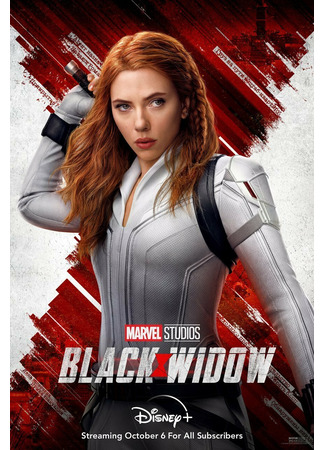 кино Чёрная Вдова (Black Widow) 18.08.25