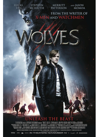 кино Волки (Wolves) 20.08.25