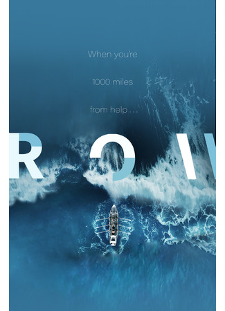 кино Открытое море. Смерть рядом (Row) 20.08.25