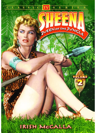 кино Шина: Королева джунглей (Sheena: Queen of the Jungle) 21.08.25