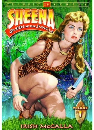 кино Шина: Королева джунглей (Sheena: Queen of the Jungle) 21.08.25