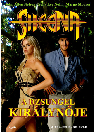 кино Шина (Sheena) 21.08.25