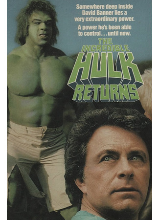 кино Невероятный Халк (The Incredible Hulk) 21.08.25
