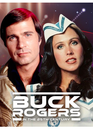 кино Бак Роджерс в двадцать пятом столетии (Buck Rogers in the 25th Century) 21.08.25