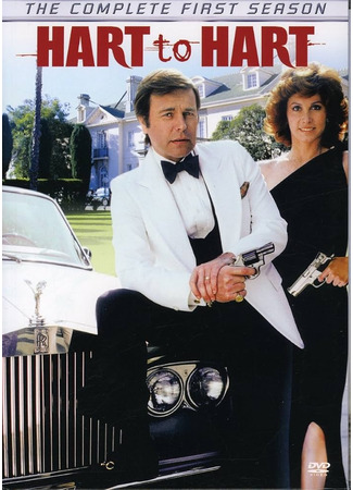 кино Супруги Харт (Hart to Hart) 21.08.25