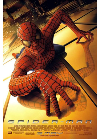 кино Человек-паук (Spider-Man) 21.08.25