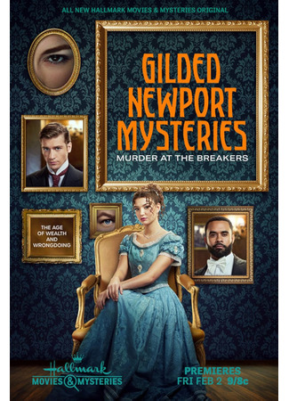 кино Тайны Ньюпорта: Убийство в особняке Брейкерс (Gilded Newport Mysteries: Murder at the Breakers) 23.08.25