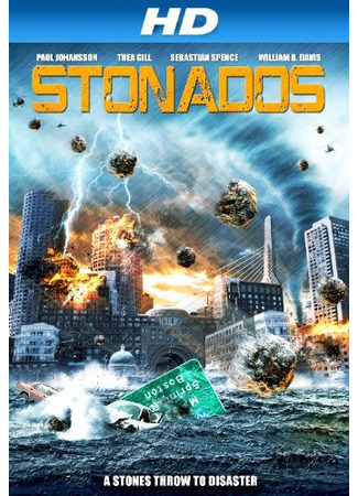 кино Стонадос (Stonados) 23.08.25