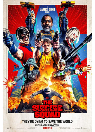 кино Отряд самоубийц: Миссия навылет (The Suicide Squad) 23.08.25