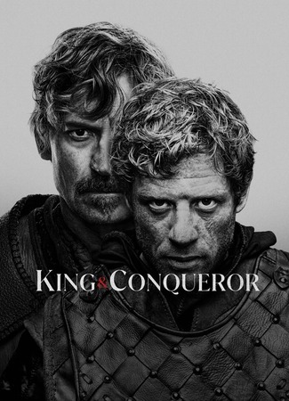 кино Король и завоеватель (King and Conqueror) 24.08.25