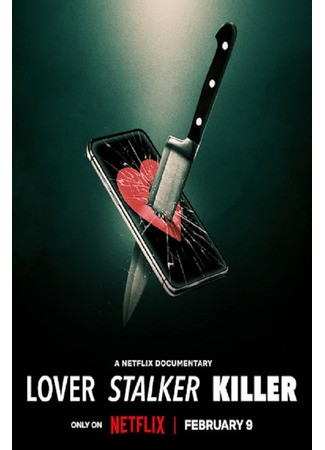 кино Любовь, слежка, убийство (Lover, Stalker, Killer) 24.08.25