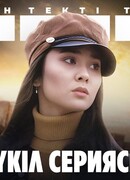 Тектиден текти туады сезон 1