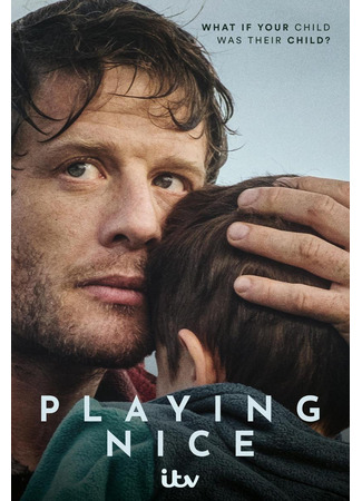 кино Веди себя прилично (Playing Nice) 26.08.25