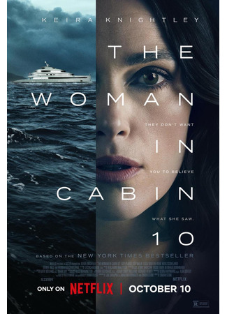 кино Девушка из каюты № 10 (The Woman in Cabin 10) 27.08.25