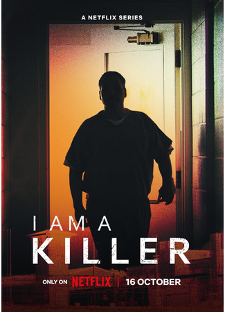 кино Я — убийца (I Am a Killer) 01.09.25