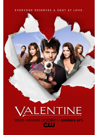 кино Валентайн (Valentine) 01.09.25