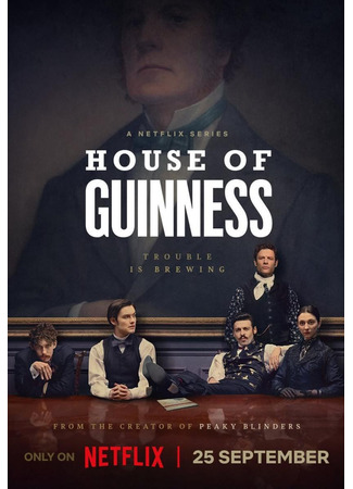 кино Дом Гиннесса (House of Guinness) 02.09.25