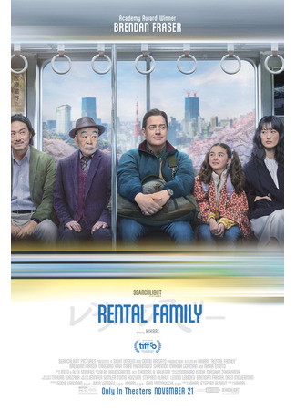 кино Семья в аренду (Rental Family) 03.09.25