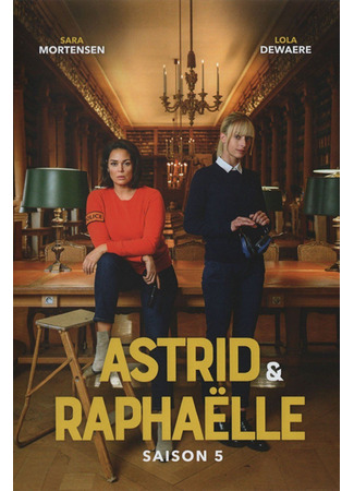 кино Напарницы: Астрид и Рафаэлла (Bright Minds: Astrid et Raphaëlle) 06.09.25