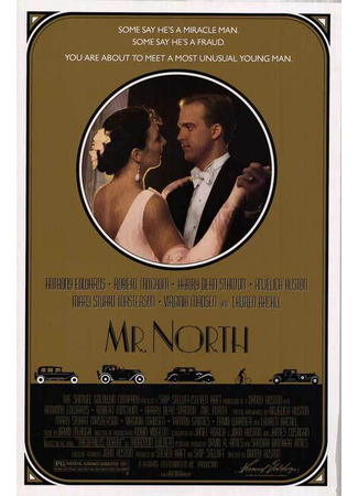 кино Мистер Норт (Mr. North) 06.09.25