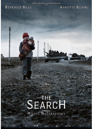 кино Поиск (The Search) 08.09.25