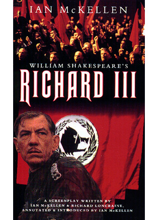 кино Ричард III (Richard III) 08.09.25