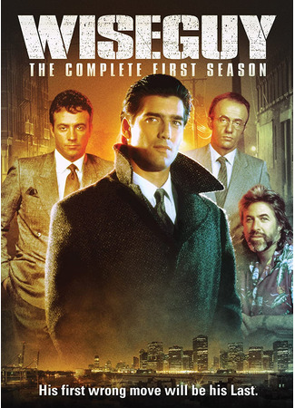 кино Умник (Wiseguy) 08.09.25
