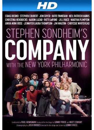 кино Компания (Company) 08.09.25