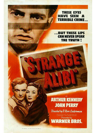 кино Странное алиби (Strange Alibi) 10.09.25