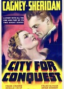 Завоевать город