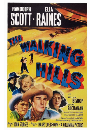 кино Ходячие холмы (The Walking Hills) 10.09.25