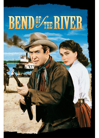 кино Излучина реки (Bend of the River) 10.09.25