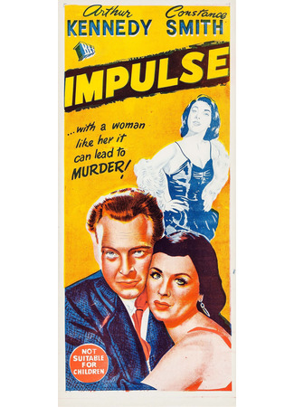 кино Импульс (Impulse) 10.09.25