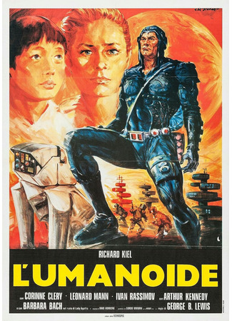 кино Гуманоид (The Humanoid: L&#39;umanoide) 10.09.25