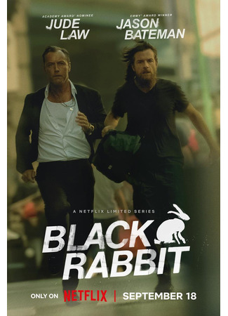 кино Чёрный кролик (мини–сериал) (Black Rabbit (TV Mini-Series)) 12.09.25