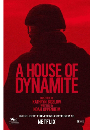 кино Дом динамита (A House of Dynamite) 12.09.25