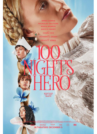 кино 100 ночей героя (100 Nights of Hero) 12.09.25