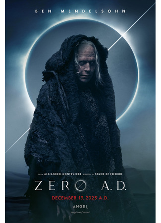 кино Нулевой год нашей эры (Zero A.D) 12.09.25