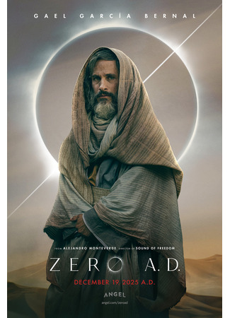 кино Нулевой год нашей эры (Zero A.D) 12.09.25