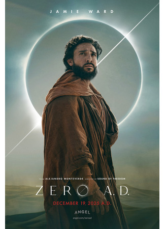 кино Нулевой год нашей эры (Zero A.D) 12.09.25