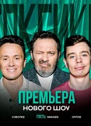 ТОКСИКИ сезон 1