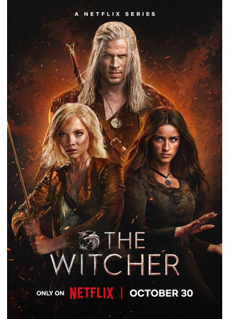 кино Ведьмак (The Witcher) 15.09.25