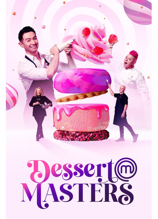 кино Dessert Masters 16.09.25
