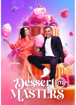 кино Dessert Masters 16.09.25