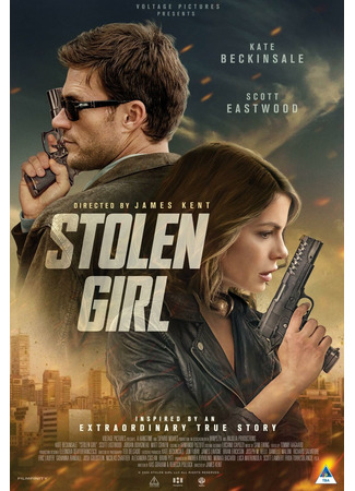 кино Похищенная (Stolen Girl) 16.09.25